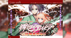 Desktop Screenshot of liar.co.jp